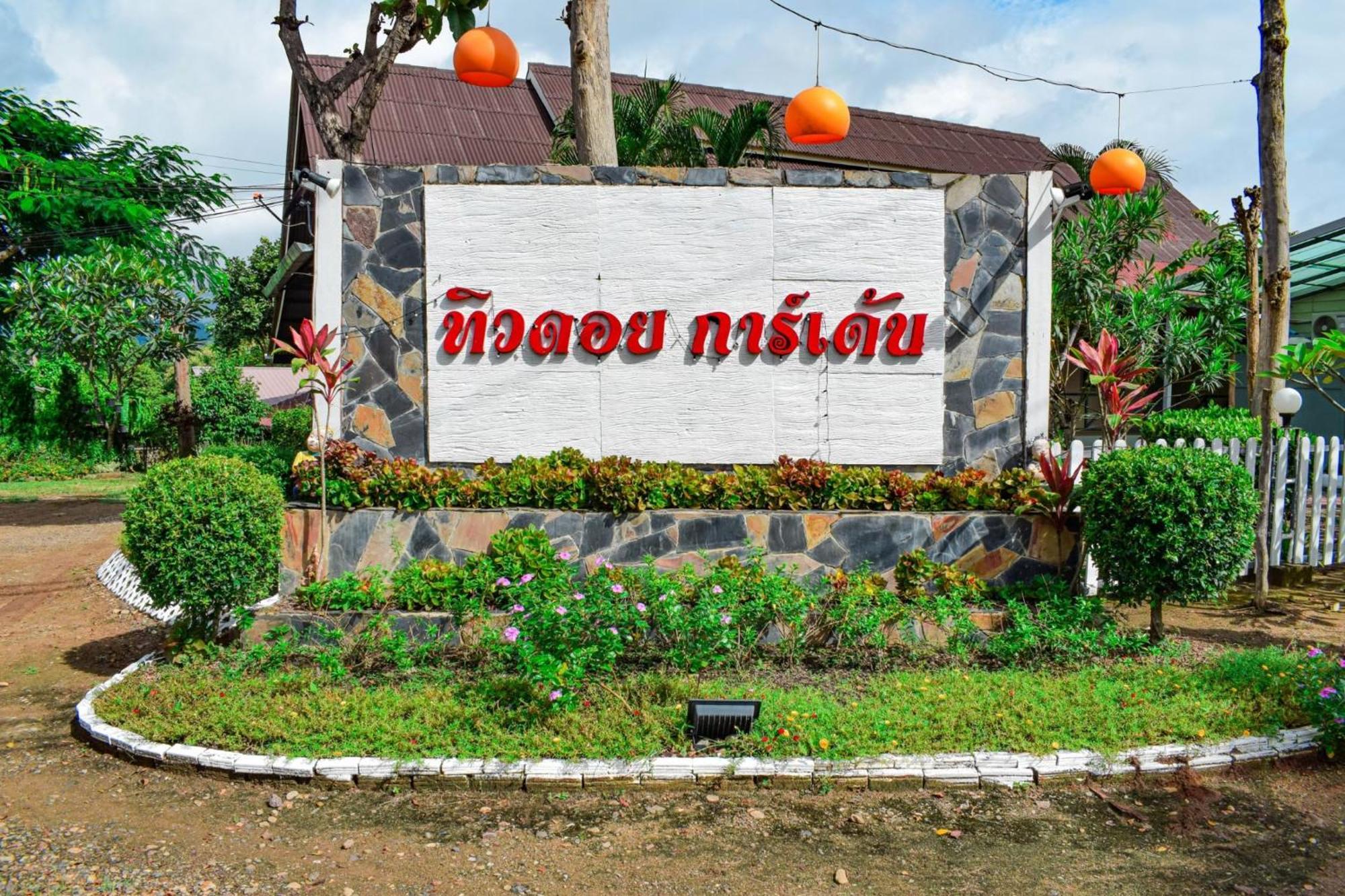 Pai Tewdoi Garden Resort ปาย ทิวดอย การ์เด้น รีสอร์ท ภายนอก รูปภาพ